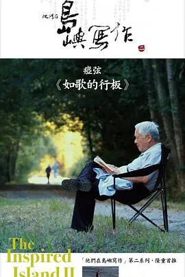 开心合伙人
