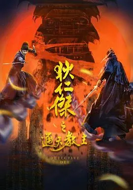 三剑客新传（国语版）