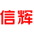 冲压件_五金冲压件_五金冲压件生产厂家-开平市信辉五金配件有限公司