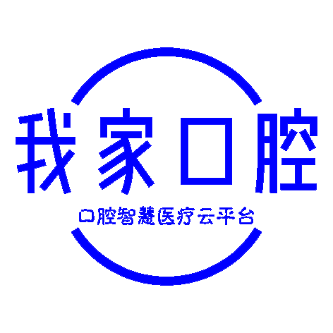 我家口腔