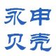 污水处理牡蛎壳_夏夷贝壳_牡蛎壳颗粒_紫菜附着基_荣成市王连永申贝壳加工厂