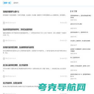 啄喂体育 - 篮球百科知识大全