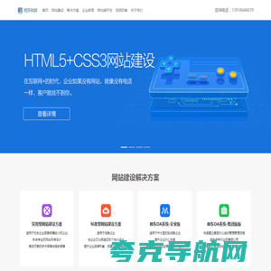高品质的网站设计公司-上海网站建设-上海网页设计-帅东科技