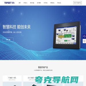 工业平板电脑_工业触摸屏_工控机_安卓触控一体机_HMI人机界面_智能终端-北京迅为电子有限公司-移动设备专家