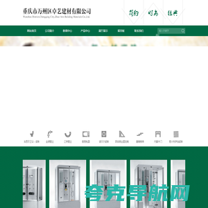 万州建材-法恩莎卫浴-全屋家具定制「卓艺建材」