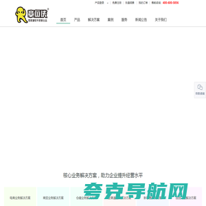 章鱼侠官网 - 管家婆软件荣誉出品