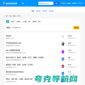 食品数据库,食品业数据库,中国食品业数据库供需信息分享,全部供需信息分享-食品业供需数据库