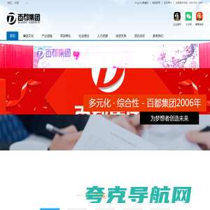 百都集团  BaiDu Group