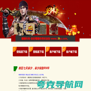 嘟嘟传奇官方网站www.29yc.com