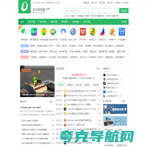 当下软件园-提供最新绿色软件_热门手机游戏应用APP下载