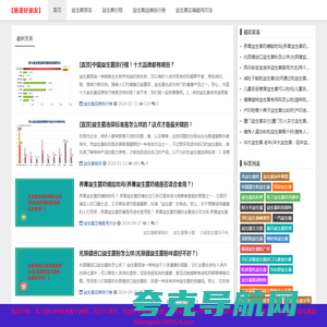 益生菌的作用与功效以及什么时候喝效果最佳-「肠道好朋友」