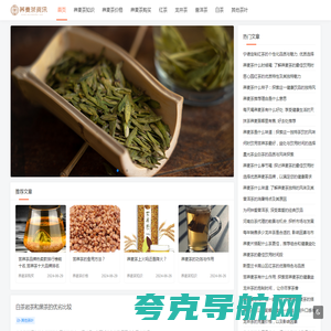 荞麦茶资讯网 | 一站式荞麦茶和其他茶叶信息平台