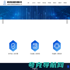 奥为科技(南京)有限公司