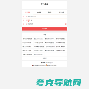 设计小屋  - 宝宝起名网