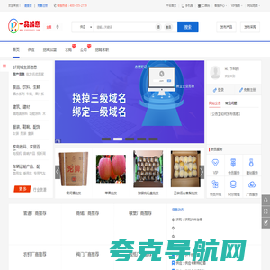 批发首选一品如意网B2B批发平台