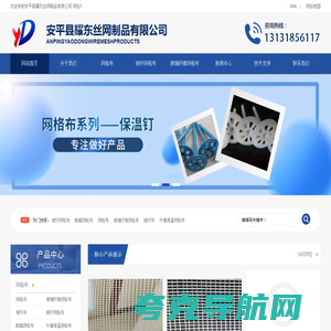 鹰嘴网-自粘玻纤-耐碱纤维-外墙保温-大眼网-墙面网格布厂家-安平耀东