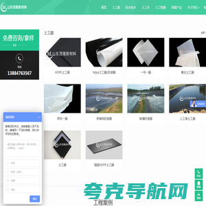 土工膜_hdpe土工膜_土工膜价格_复合土工膜厂家-山东茂隆新材料
