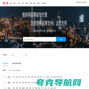 房产网_新房/二手房/租房_买房卖房大平台-搜房网