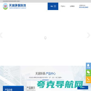 常州天润环保科技有限公司