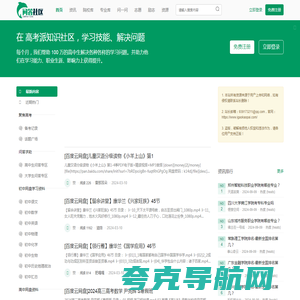 高考派_高中生必备的高考信息、高考咨询与学习资料下载平台