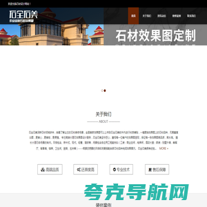 石材背景墙效果图定制VR全景_大理石装修设计贴图_石全石美厂家