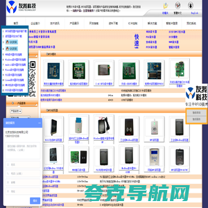 RFID读写器,IC卡读卡器,RFID模块,IC卡模块,北京友我科技有限公司---首页