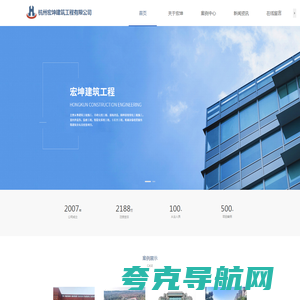 杭州宏坤建筑工程有限公司-官网