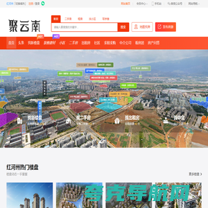 聚云南房产网 | YNJU.COM_红河州房地产专业导购平台