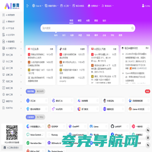 AI部落 - 让智能工具触手可及！