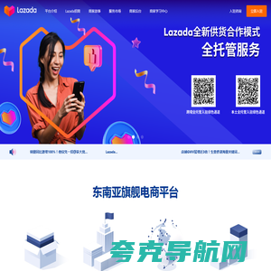 Lazada｜出海东南亚，就选Lazada