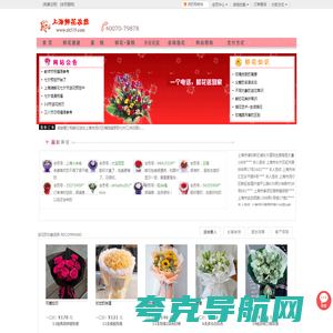 上海鲜花,上海花店,上海送花品牌上海滩鲜花