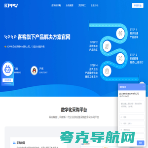 众包|威客系统-KPPW开源建站,客客专业在线服务系统