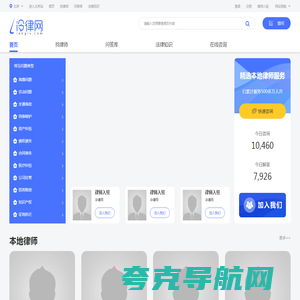 律师咨询_免费律师咨询_免费在线律师咨询-冷律网