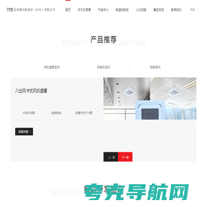 亿莱德风机盘管（台州）有限公司