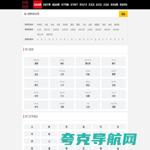 中华汉语词典_新华词典组词近义反义词在线查询