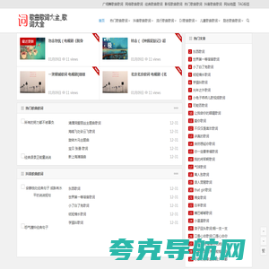 歌曲歌词大全_歌词大全