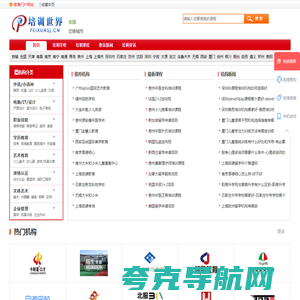 培训世界—教育培训门户网！提供全面的培训课程