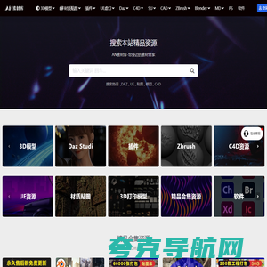 AN素材库-您身边的素材管家