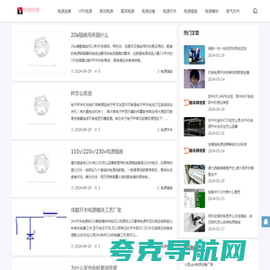 宏图电源 - 选择电源需知,阳光电源、移动电源、UPS电源,为您提供全方位解决方案