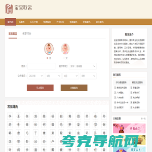 宝宝取名字大全免费查询-男女孩免费自动起名100分_五六起名网