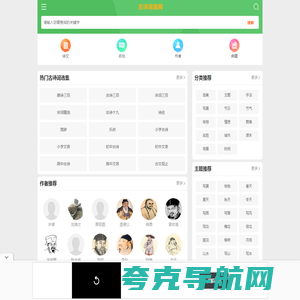 古诗大全|诗词名句|古代典籍_古诗词曲网