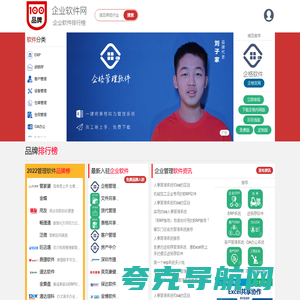 企业软件网-ERP管理系统_ERP软件_进销存管理系统_工程项目管理系统_房产管理系统_Excel服务器_企格