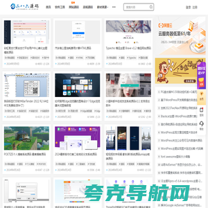 二八六源码-互联网资源聚合一站式共享网站