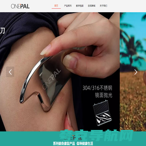 OnePal | 中国