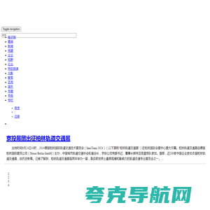 首都建设网 - 首都建设网