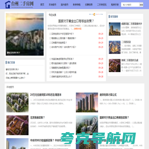 【二手房网】二手房买卖-房产网-租房网-房屋出租-二手房信息
