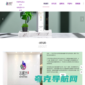 广西古瑶方健康产业投资管理有限公司