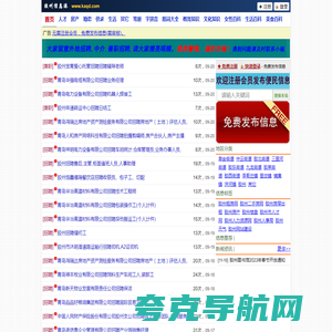 胶州信息港 - 胶州便民信息免费发布平台