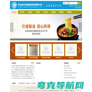 聚丙烯酸钠|食品级聚丙烯酸钠-河北金万方食品添加剂有限公司