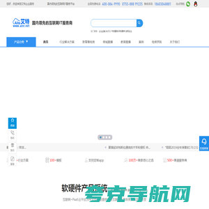 APP定制开发-社交新零售系统-b2b电商系统-软件开发公司-艾特企业服务